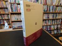「横穴式石室と東国社会の原像」