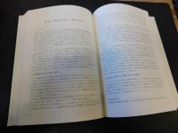 「横穴式石室と東国社会の原像」