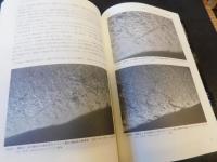 「氷河期の極北に挑むホモ・サピエンス 　２０１９年　増補版」　マンモスハンターたちの暮らしと技