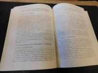 「九州縄文文化の研究」　九州からみた縄文文化の枠組み