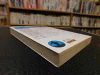 「福沢諭吉教育論集」