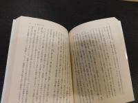 「福沢諭吉教育論集」