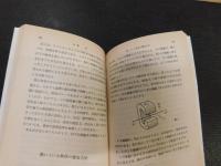「相対性理論」