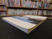 冊子　「小松町文化財読本　ふるさとめぐり」　愛媛県旧小松町