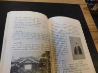 冊子　「小松町文化財読本　ふるさとめぐり」　愛媛県旧小松町