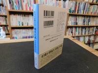 「教科書が教えない 楠木正成」　産経NF文庫