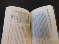 「教科書が教えない 楠木正成」　産経NF文庫