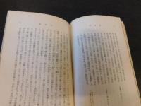 「傳心法要」