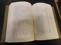 「中村幸彦著述集　第12巻 　国学者紀譚」