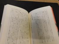 「評伝・赤尾敏」　叛骨の過激人間