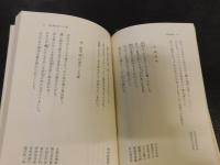 「白居易詩鈔」　附・中国古詩鈔