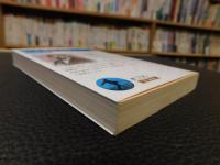 「新島襄の手紙」