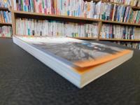 雑誌　「世界　臨時増刊　 ウクライナ侵略戦争」　世界秩序の危機