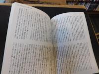 雑誌　「世界　臨時増刊　 ウクライナ侵略戦争」　世界秩序の危機