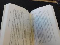 「この国のかたちを見つめ直す」