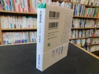 「大逆事件」