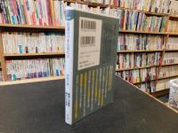 「陰謀の日本近現代史」