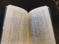 「陰謀の日本近現代史」