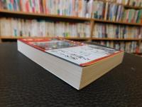 「ノモンハンの夏　２０２１年　２４刷」