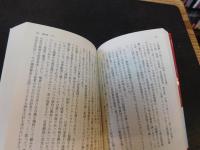 「ノモンハンの夏　２０２１年　２４刷」