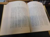 「成長の家五十年史」