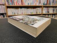「蕪村書簡集」