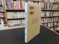 「道具と暮らしの江戸時代」