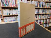 「岡山　味どころ」