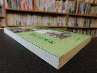 「時代の流れ」　大西洋懐かしの航海記　第二弾