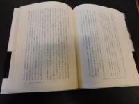 「発掘された聖書」　最新の考古学が明かす聖書の真実