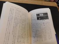 「高村光太郎」　智恵子と遊ぶ夢幻の生
