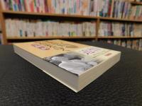 「歴史探偵　昭和史をゆく　２０２１年　１版６刷」