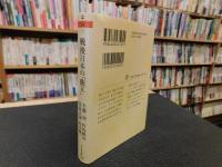 戦後日本の「独立」