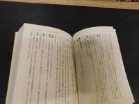 戦後日本の「独立」