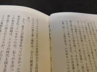 「寅さんとイエス」
