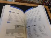 「論点解説　日経TEST」　あなたの経済知力を磨く