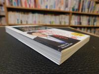 「日本史の内幕」