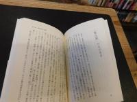 「日本史の内幕」