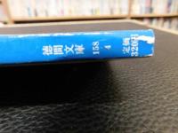 「異空間アドベンチャー」