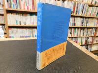 「遊び本位」