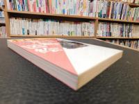 「私版京都図絵」