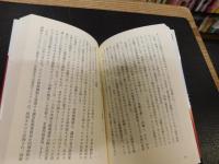 「ハイブリッド戦争 」　ロシアの新しい国家戦略