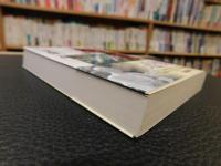 「ドキュメント　太平洋戦争への道　2021年　改版５刷」　昭和史の転回点はどこにあったか