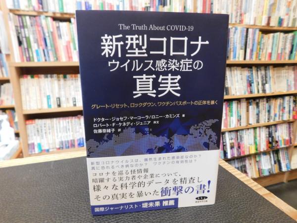 浮島に生きる」 アンデス先住民の移動と近代(村川淳著) / 古書猛
