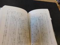 「ゼロ　上・下　２冊揃」