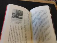 「歴史の予兆を読む」