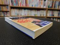 「独裁者プーチン」