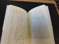 「パンデミック監視社会」