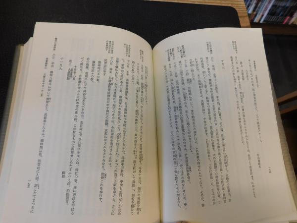 全訳 吾妻鏡　全５巻＋別巻　６冊セット Amazon.co.jp: 全訳吾妻鏡〈全5巻+別巻1〉 全6冊セット : 貴志
