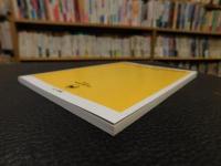 「CULTURAL BARRIERS　２００５年　４４刷」
